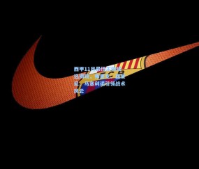 开云|西甲11月最佳主帅候选揭晓，弗里克、西蒙尼、马塞利诺引领战术风云