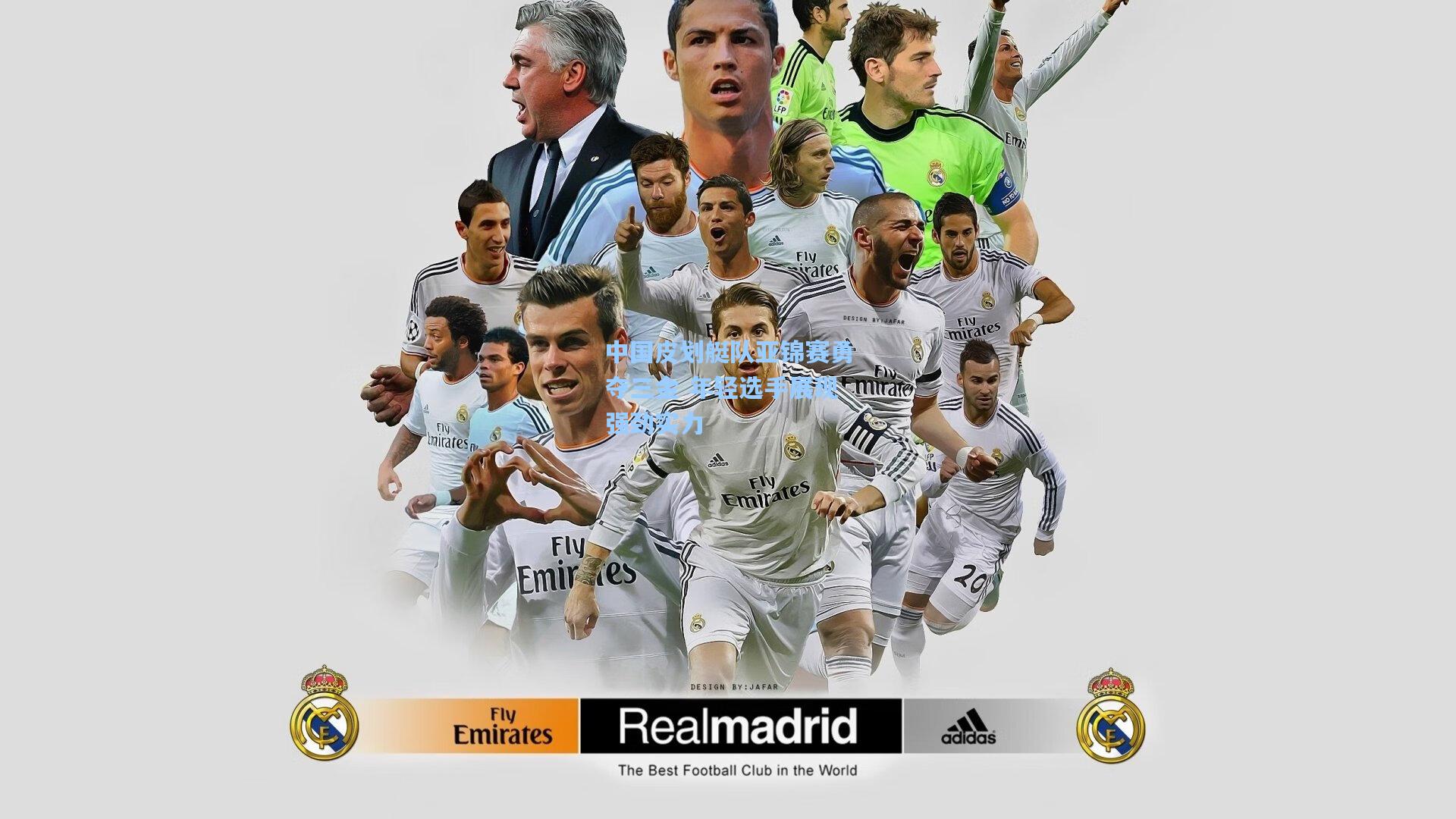 中国皮划艇队亚锦赛勇夺三金 年轻选手展现强劲实力