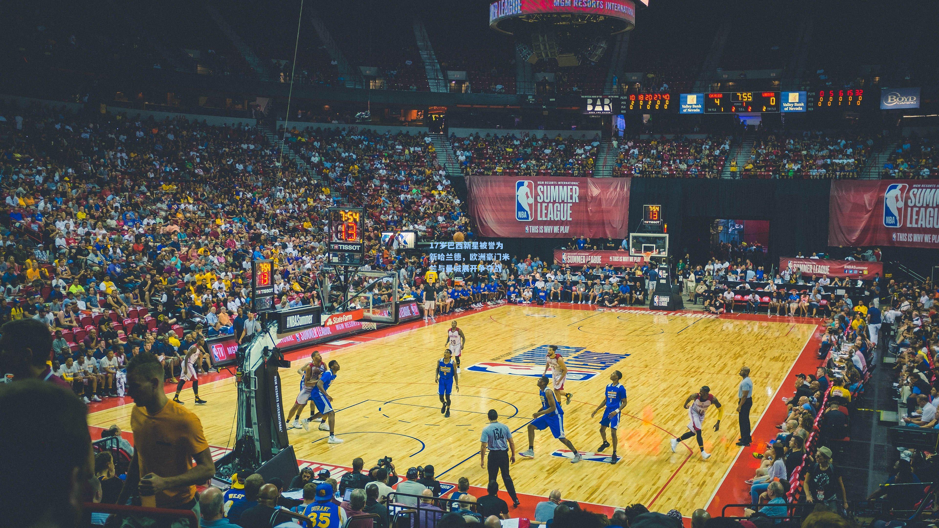 17岁巴西新星被誉为新哈兰德，欧洲豪门米兰与曼城展开争夺战